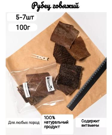 Shmops Treats for dogs beef