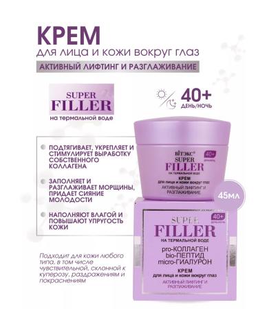 Vitex Cream for face and skin around the eyes on thermal water 40+