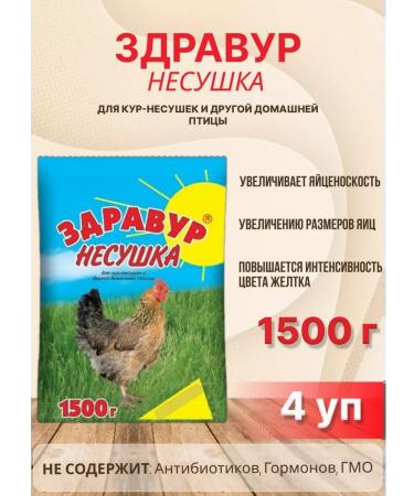 Your Farm Zdovur Vyuschka Fridge additive for chickens 1500g *4pcs