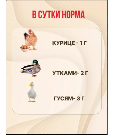 Your Farm Zdovur Vyuschka Fridge additive for chickens 1500g *4pcs - Buy Online on GoSupps.com