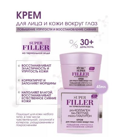 Vitex Cream for face and skin around the eyes on thermal water 30+