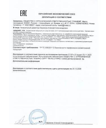 Lee West LW skin Cream for the body regenerative LW-17 2 pack - Buy Online on GoSupps.com