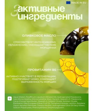 Ziaja Skin cream around the eyes with olive oil - Buy Online on GoSupps.com