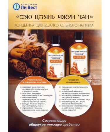 Lee West Antiviral set at temperatures heat flu - Buy Online on GoSupps.com