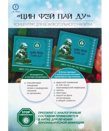 Lee West Antiviral set at temperatures heat flu - Buy Online on GoSupps.com