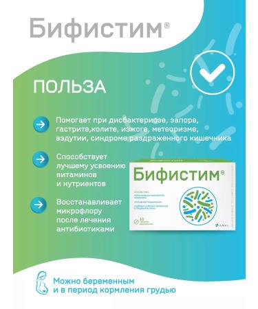 Bifistim Probiotic and prebiotic to improve digestion - Buy Online on GoSupps.com