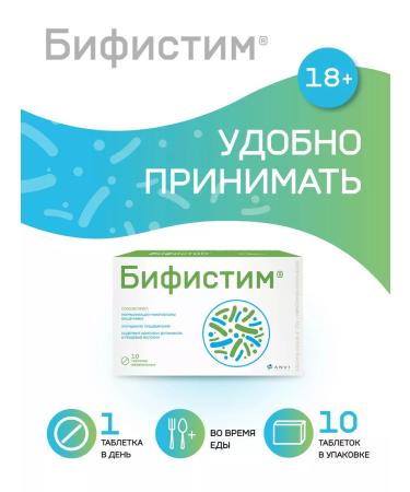 Bifistim Probiotic and prebiotic to improve digestion - Buy Online on GoSupps.com