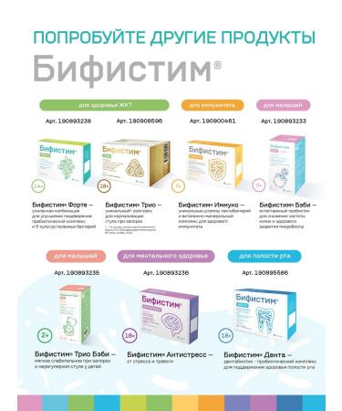 Bifistim Probiotic and prebiotic to improve digestion - Buy Online on GoSupps.com