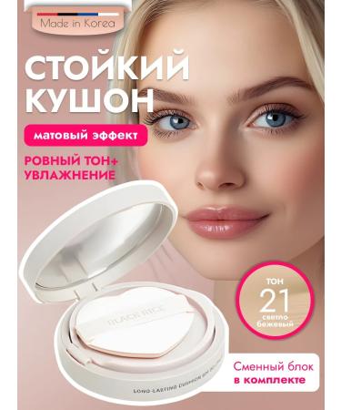 Black Rice Cushon Facial Tonal Cream Tonalka Tonalnik Sponge Korea