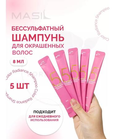 MASIL Shampoo for dyed hair in Sasha 5 pcs - Buy Online on GoSupps.com