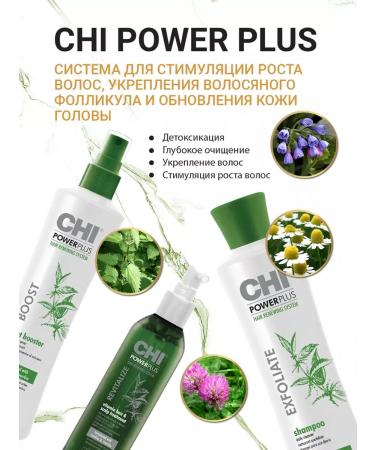 chi Set of Balm shampoo for hair growth and power Power plus - Buy Online on GoSupps.com