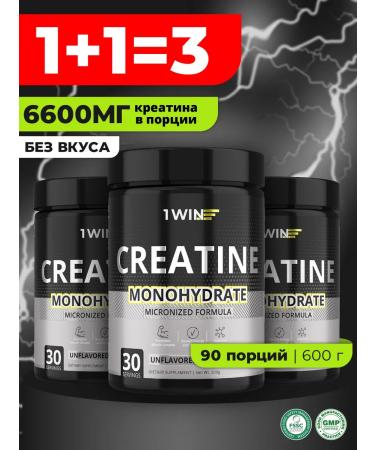 1WIN Creatine monohydrate is clean micronized set