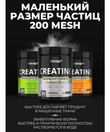 1WIN Creatine monohydrate is clean micronized set - Buy Online on GoSupps.com