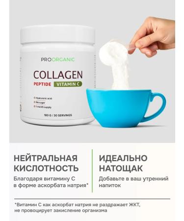 PROORGANIC Collagen beef powder for joints and ligaments - Buy Online on GoSupps.com