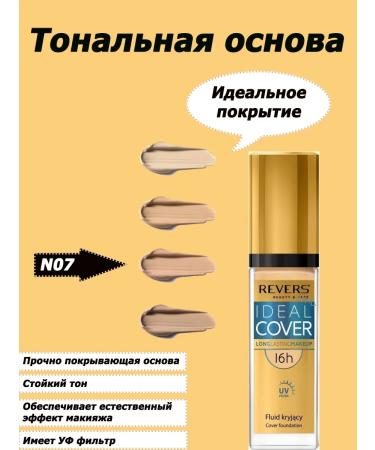 REVERS COSMETICS Ideal Cover 07 Tonal Cream 30ml