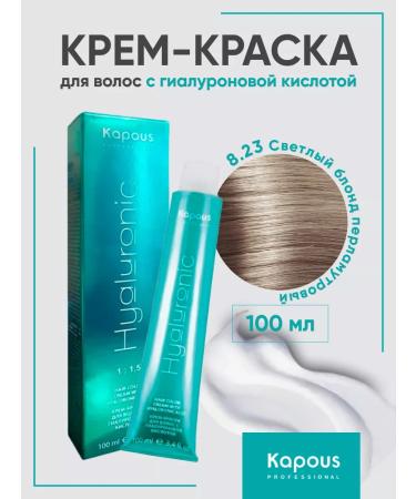 Kapous Professional Hair dye 8.23 light blond pearl