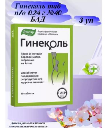Evalar Gynecol with a boro uterus tablets 40 pcs