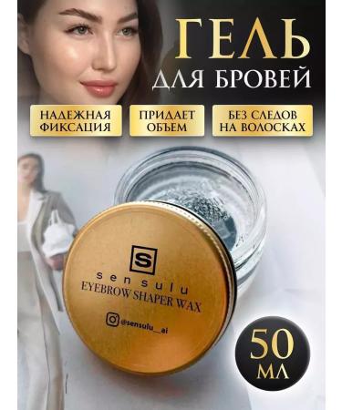 Eyebrow gel transparent fixing persistent