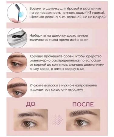 Eyebrow gel transparent fixing persistent - Buy Online on GoSupps.com