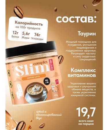 Japan Formula Little cocktail for weight loss protein protein without sugar - Buy Online on GoSupps.com