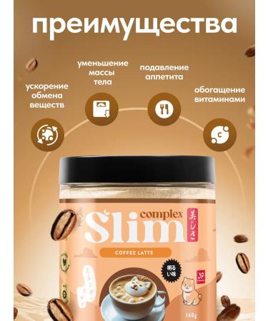 Japan Formula Little cocktail for weight loss protein protein without sugar - Buy Online on GoSupps.com