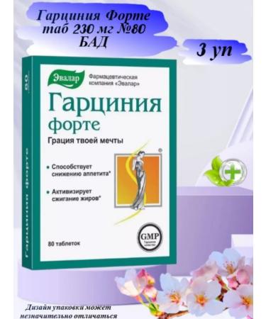 Evalar Garcinia Forte Tab 230 mg No. 80 dietary supplement