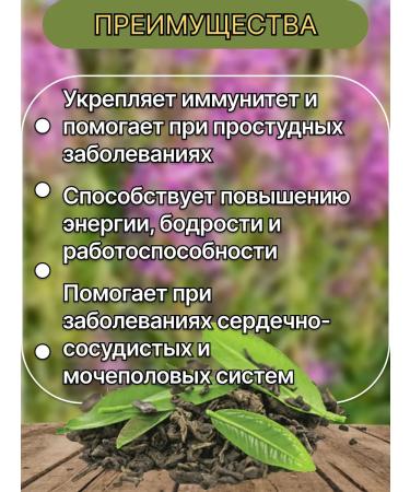 Blagodeya Ivan tea with gold and red root - Buy Online on GoSupps.com