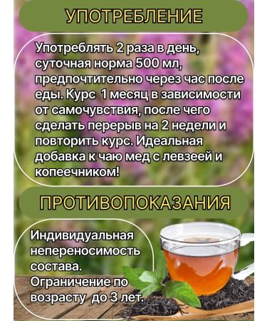 Blagodeya Ivan tea with gold and red root - Buy Online on GoSupps.com