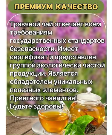 Blagodeya Ivan tea with gold and red root - Buy Online on GoSupps.com