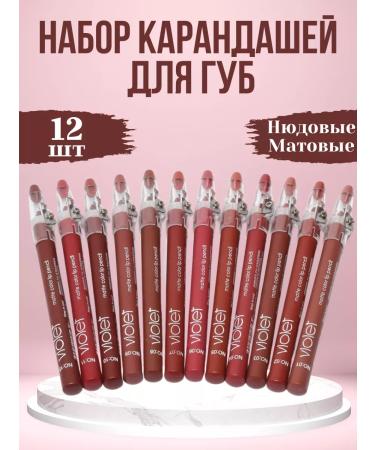 BEAUTE LAMA Lip pencil