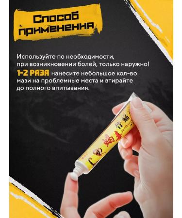 roscosmetic's 3 pcs. Chinese joint ointment from the pain of Gutong Gao - Buy Online on GoSupps.com