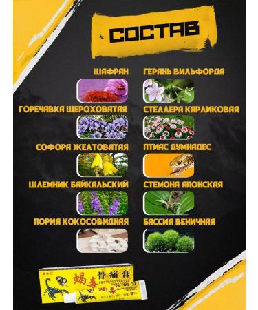 roscosmetic's 3 pcs. Chinese joint ointment from the pain of Gutong Gao - Buy Online on GoSupps.com