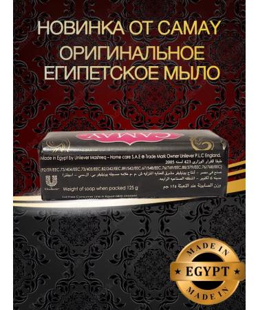 Camay Perfume soap Vintage 4pcs 125g - Buy Online on GoSupps.com