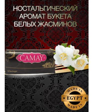 Camay Perfume soap Vintage 4pcs 125g - Buy Online on GoSupps.com