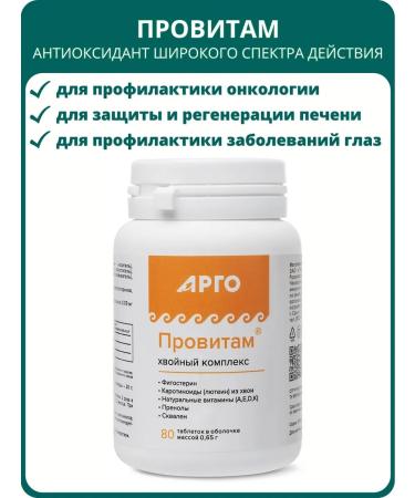 Fitoline Provitam tablets 80 pcs