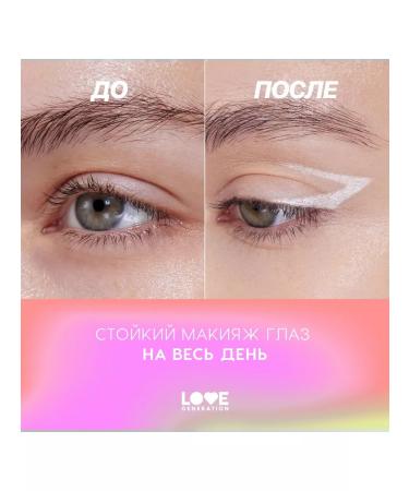 Love Generation Eye pencil Color Bunny gel 13 g 11 silver - Buy Online on GoSupps.com