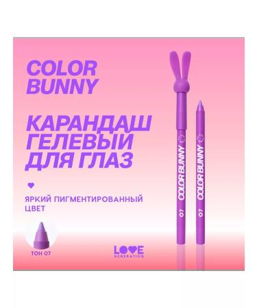 Love Generation Eye pencil Color Bunny gel 13 g 07 violet - Buy Online on GoSupps.com