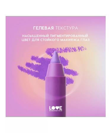 Love Generation Eye pencil Color Bunny gel 13 g 07 violet - Buy Online on GoSupps.com