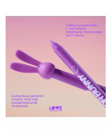 Love Generation Eye pencil Color Bunny gel 13 g 07 violet - Buy Online on GoSupps.com