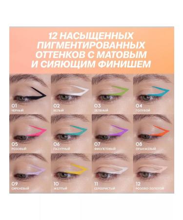 Love Generation Eye pencil Color Bunny gel 13 g 09 Lilac - Buy Online on GoSupps.com