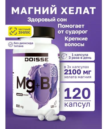 DOISSE Magnesium B6 Helat