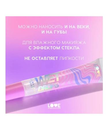 Love Generation Rive Gosch Eye and Lips - Buy Online on GoSupps.com