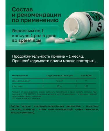 DOISSE Zinc picoline in capsules - Buy Online on GoSupps.com