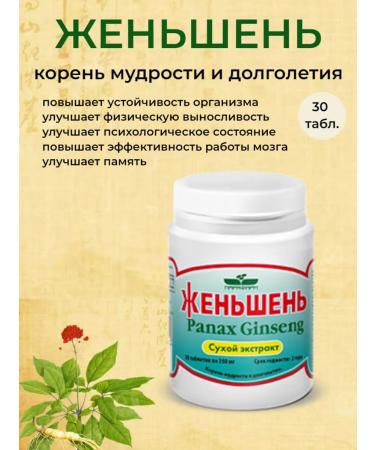 Parapharm Ginseng adaptogen generally strengthening tonic