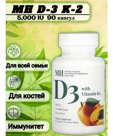 Michael's Naturopathic Vitamin D3 K2 5000iu vitamins D3 K2 90 capsules