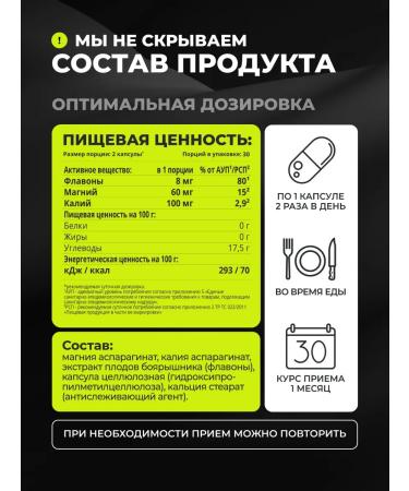 1WIN Potassium and magnesium with hawthorn for the heart and blood vessels - Buy Online on GoSupps.com