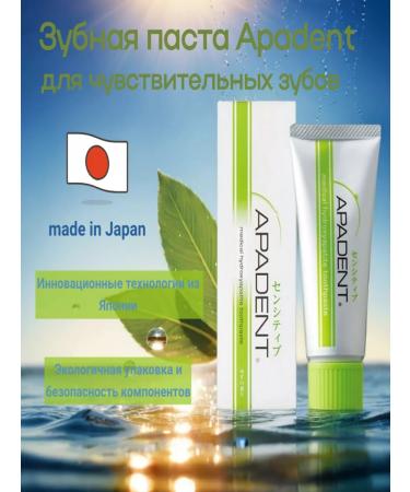 Apadent Toothpaste for sensitive teeth - Buy Online on GoSupps.com