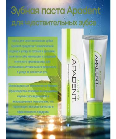 Apadent Toothpaste for sensitive teeth - Buy Online on GoSupps.com