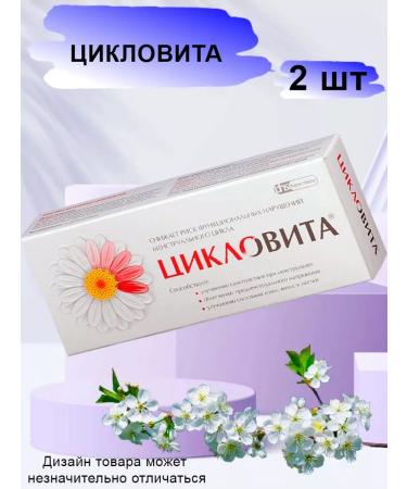 Cyclovita Vitamins for women 2 packages of 42 tablets