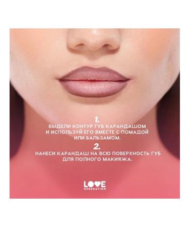 Love Generation Lip pencil Lip pleasure 135 g 04 cold brown - Buy Online on GoSupps.com